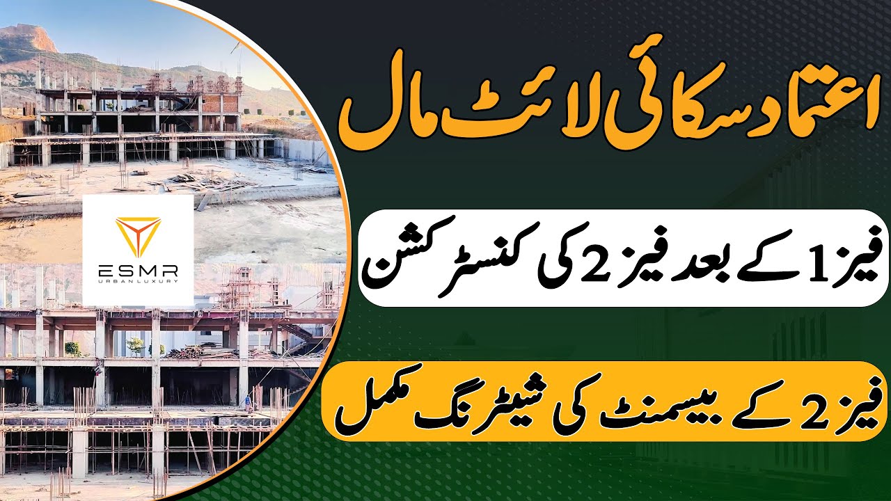 Massive Construction Update | ESMR Etimaad Skylite Mall Phase 2 Shuttering Completed 🚧