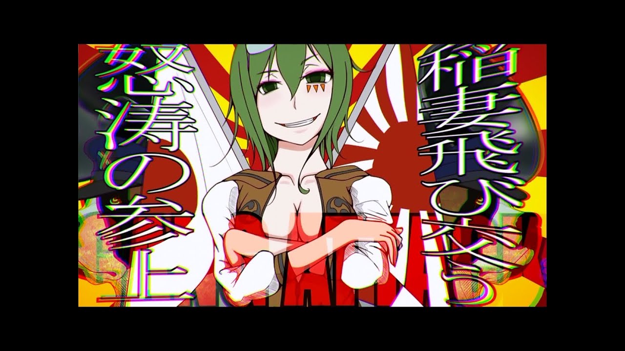 MASA WORKS DESIGN ft.初音ミク&GUMI - ギャングアタック