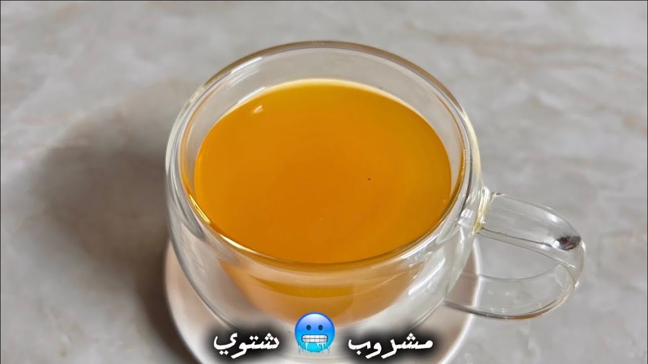 مشروب شتوي دافئ ☕️