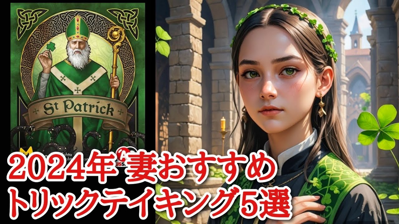 【2024年】妻がおすすめするトリックテイキング5選【ボードゲーム】