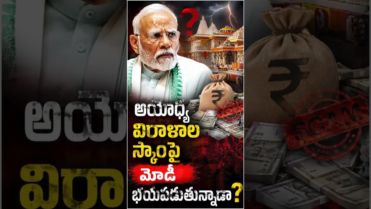 Why Modi Silent on Ayodhya Funds Scam | #pmmodi #ayodhya #journalistadi #socialpost #shorts