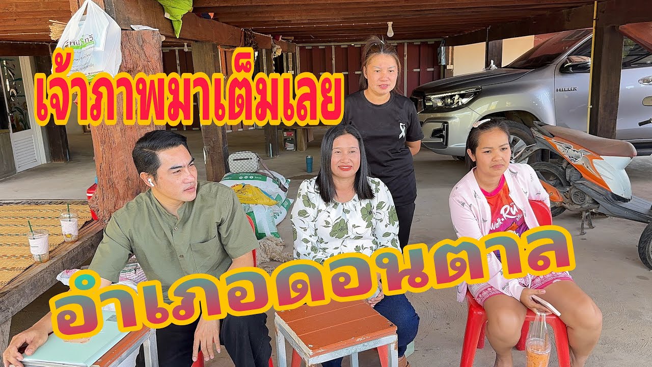 ภาพบรรยากาศ ทำสัญญารถแห่ ตำบลป่าไร่ อำเภอดอนตาล
