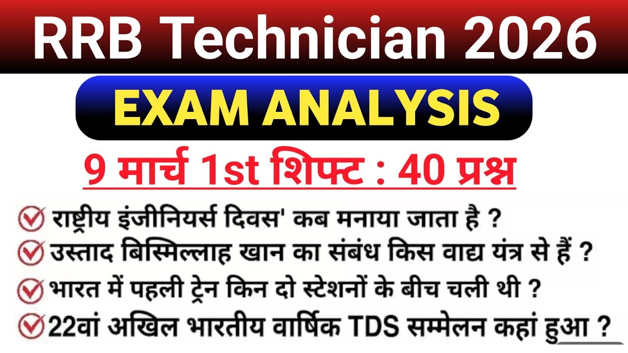 RRB Technician Exam Analysis 9 March 1st Shift | Technician Exam Review | Technician Exam Analysis 