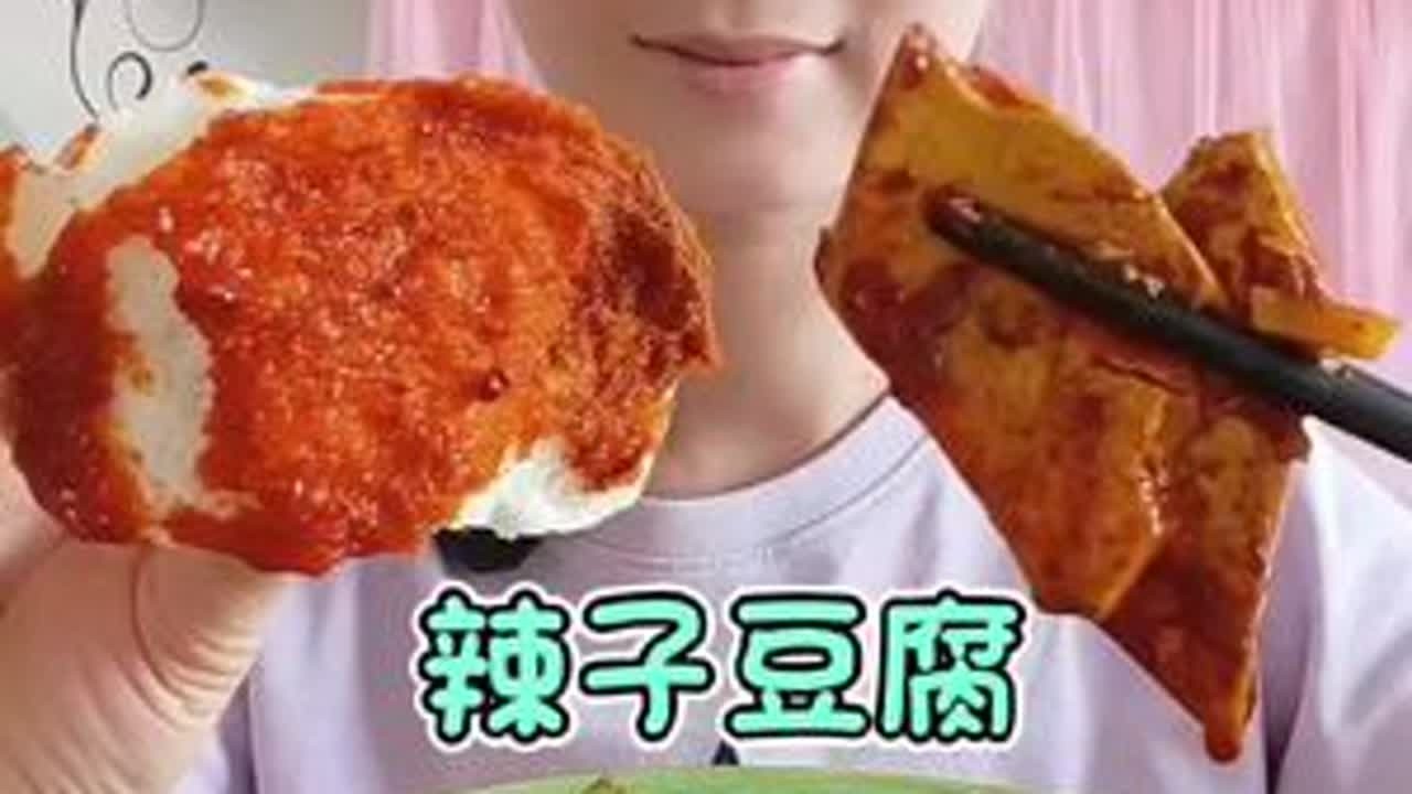 #美食 #妈呀太香了 #辣子豆腐   今天这道辣子豆腐真的吃香了