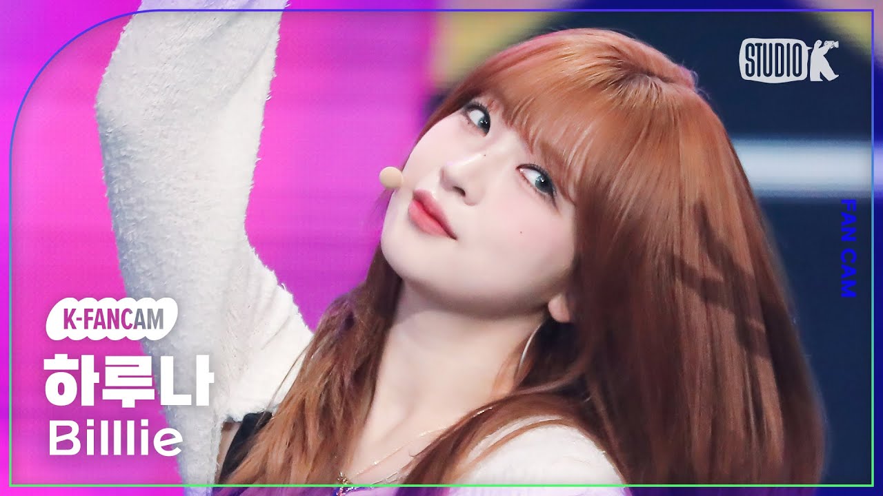 [K-Fancam] 빌리 하루나 직캠 'DANG! (hocus pocus)' (Billlie HARUNA fancam) @MusicBank 231027