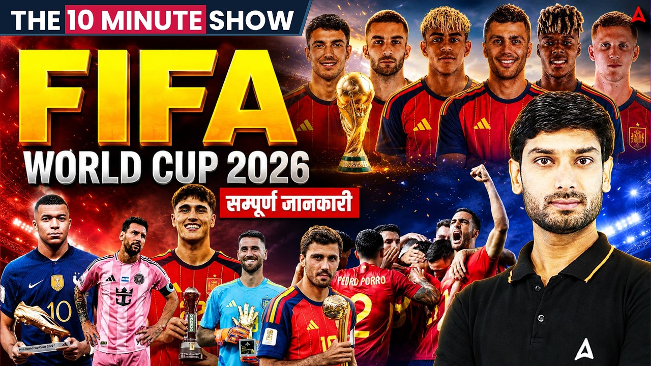 FIFA World Cup 2026 Current Affairs | FIFA World Cup 2026 Important Questions | By Ashutosh Sir