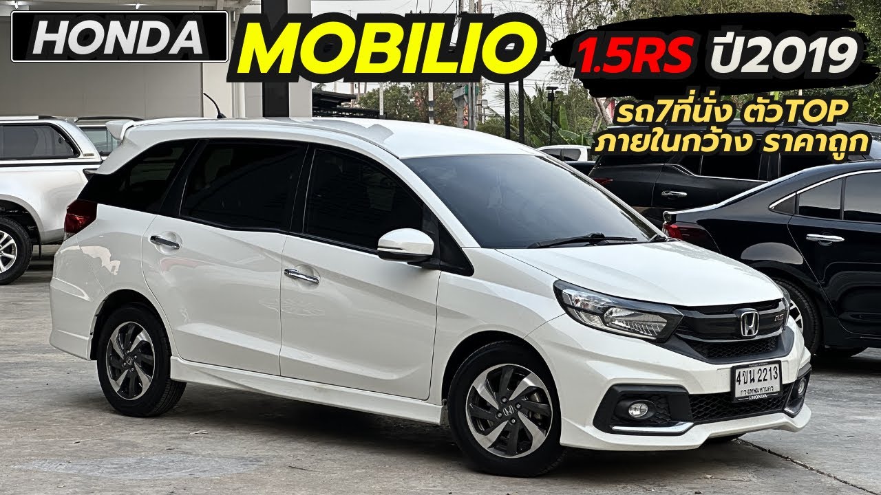 รีวิว Honda Mobilio 1.5RS i-VTEC รุ่นท๊อป🔥 คู่มือครบ ประวัติศูนย์ รถ7ที่นั่ง ราคาถูก #ฮอนด้ามือสอง 