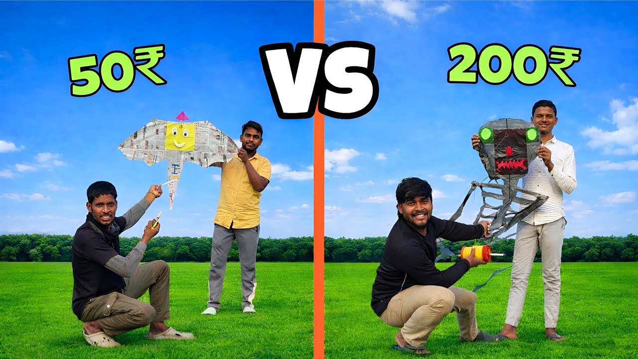 Low to High Budget Kite Making Challenge | किसका पतंग जीतेगा ?