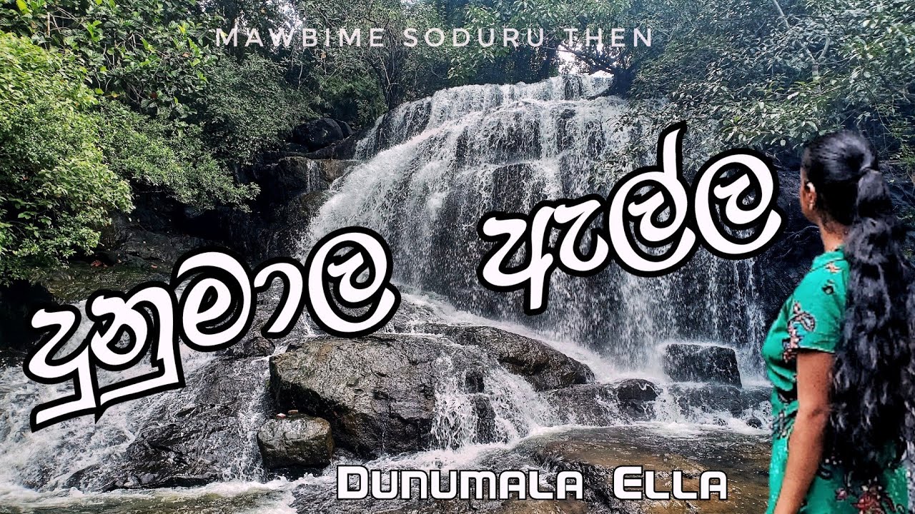 Dunumala Ella | Uduwaka Ella | Travel Holiday #11