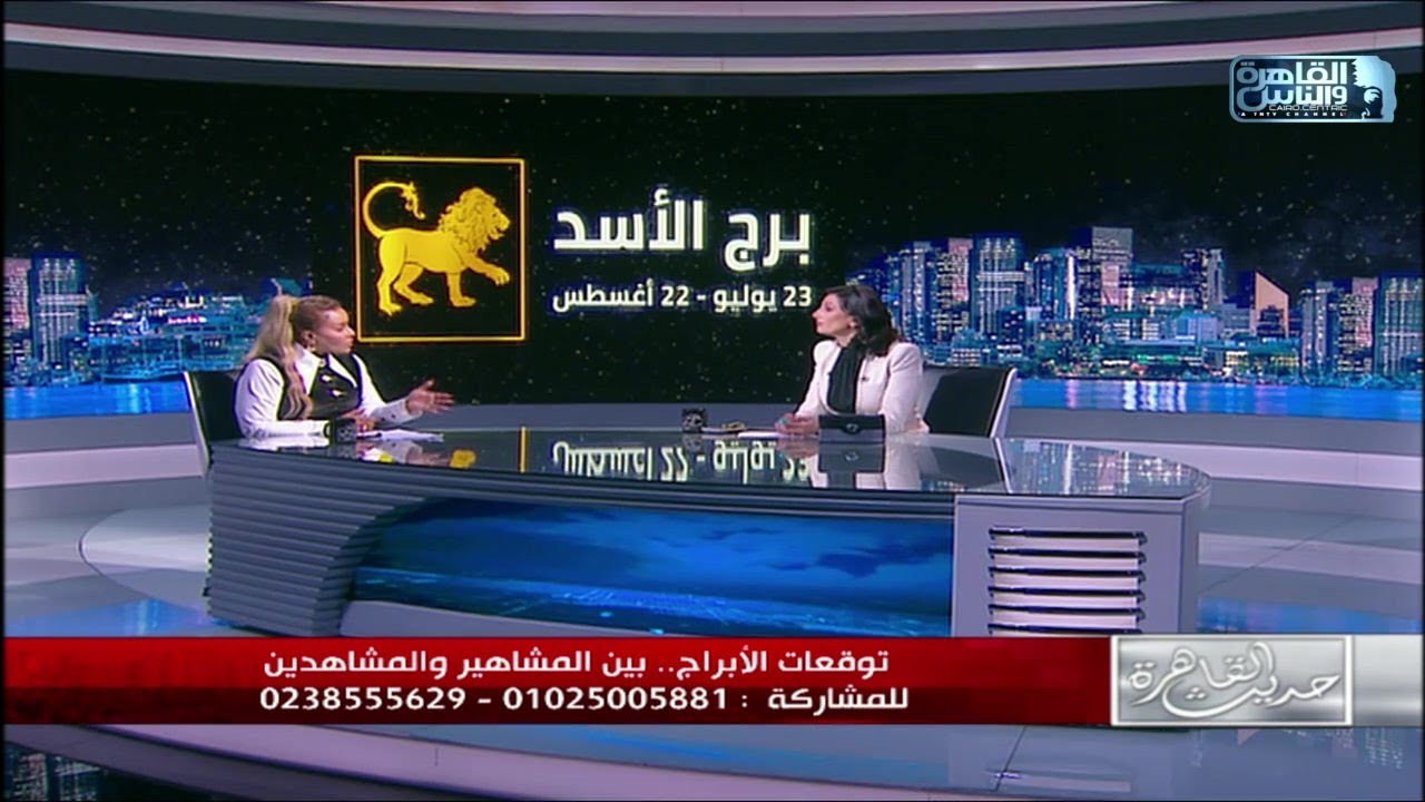 توقعات خبيرة الابراج سابي عبدالله لبرج الأسد في 2024 .. 