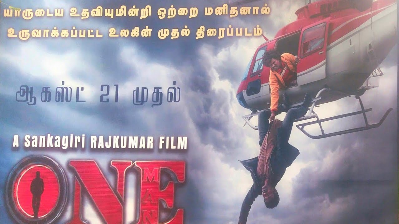 ONE MAN (all department in this movie are done by single man without any assistance ) #pressmeet 