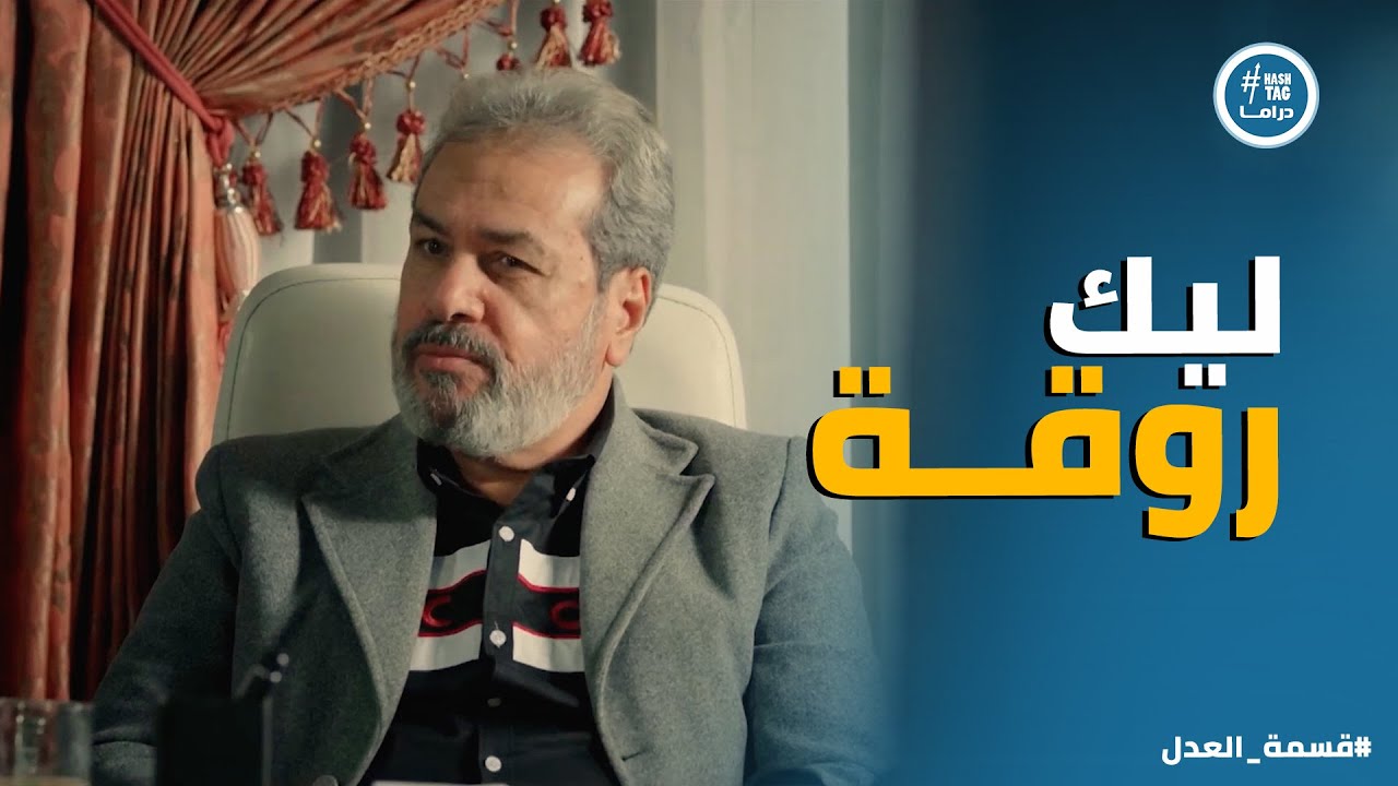قسمة العدل | ابو الخير ناوي على الأذية لـ عبد الحكيم وولاده