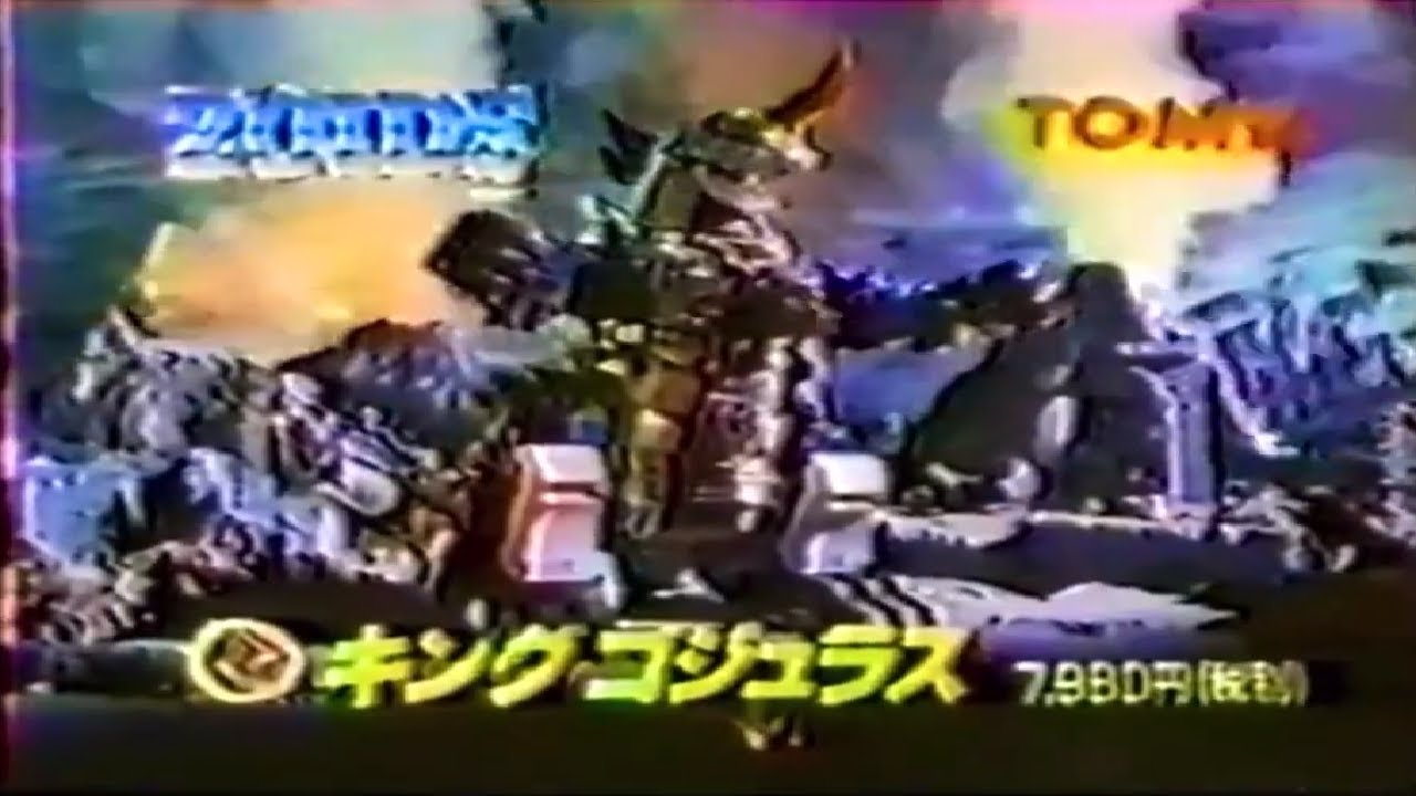 OJR Zoids King Gojulas Japanese 1990 Commercial - High Definition (Zoids Series 1)