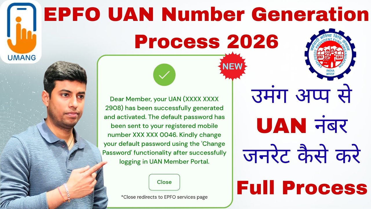EPFO New UAN Number Generation Process 2026 ✅ | उमंग अप्प से UAN नंबर जनरेट कैसे करे | UAN Generate