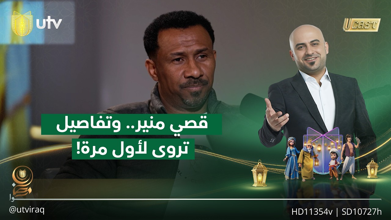 قصي منير يفتح قلبه ويسرد أجمل تفاصيل مسيرته.. من إنجاز 2007 وغيرها الكثير! | يو كاست مع داوود إسحاق