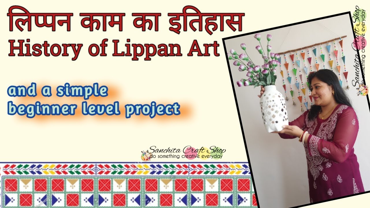 Lippan Art for beginners/ History of Lippan art/ लिप्पन काम का इतिहास/Mud and mirror art/Mosaic art