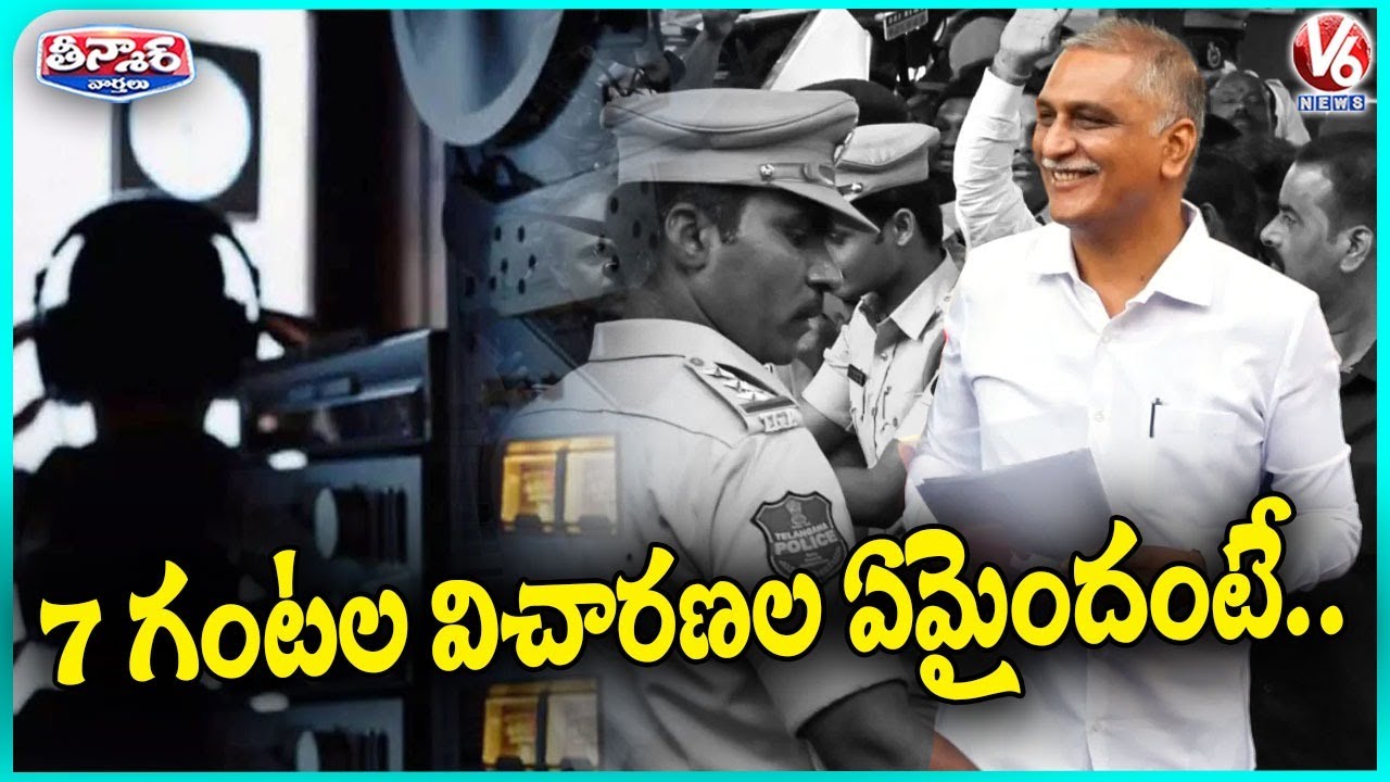 Phone Tapping Case Harish Rao Questioned by SIT for 7 Long Hours | V6 Teenmaar