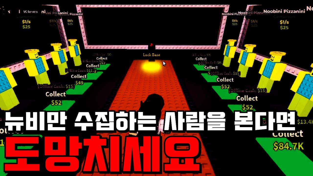 로블록스 무서운 이야기 브레인롯 흠치기 싸이코 괴담 (공포주의)