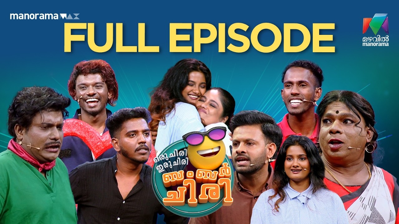 Ep 20 | Oru Chiri Iru Chiri Bumper Chiri 3 |  Happy Valentine's Day | MazhavilManorama