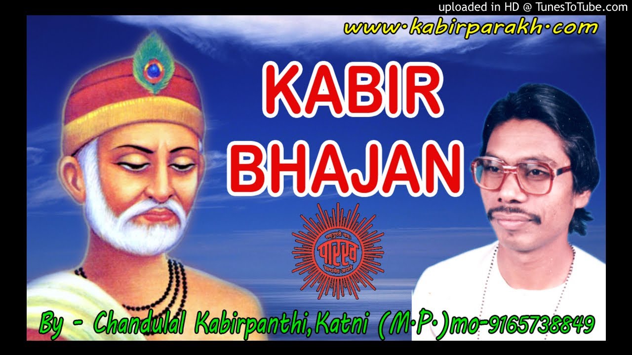 61, Jagat Chala Jaye, By, CHANDULAL KABIRPANTHI