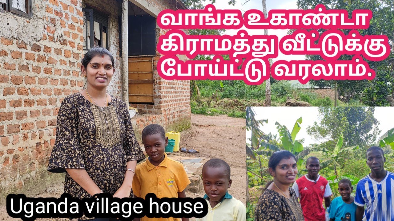 🥰வாங்க உகாண்டாவின் கிராமத்து வீட்டை பார்ப்போம்|Tamil Travel Vlog|Africa|Villge House||Uganda Village