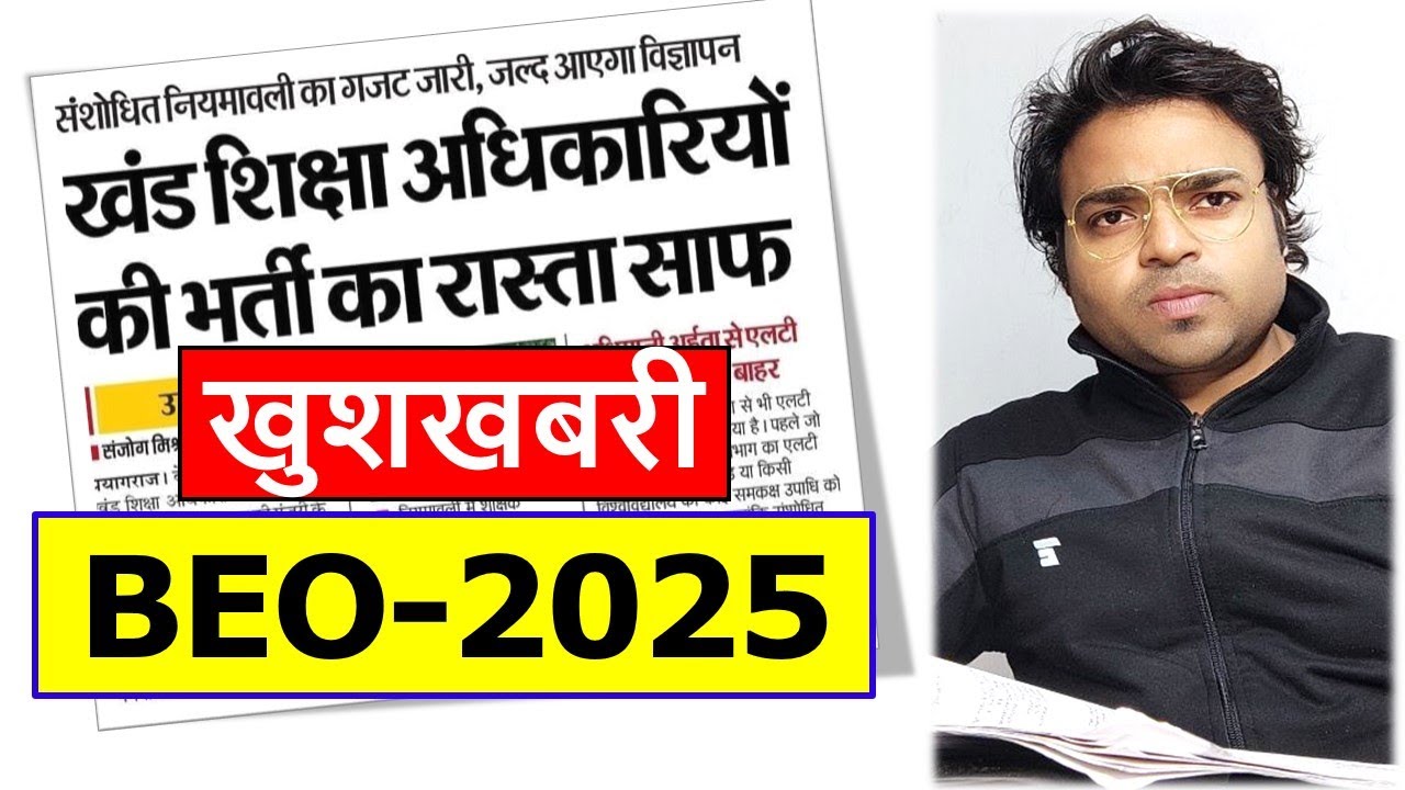 BEO 2025 Notification, Exam Pattern, Syllabus, cutoff, Block Education Officer, number of posts