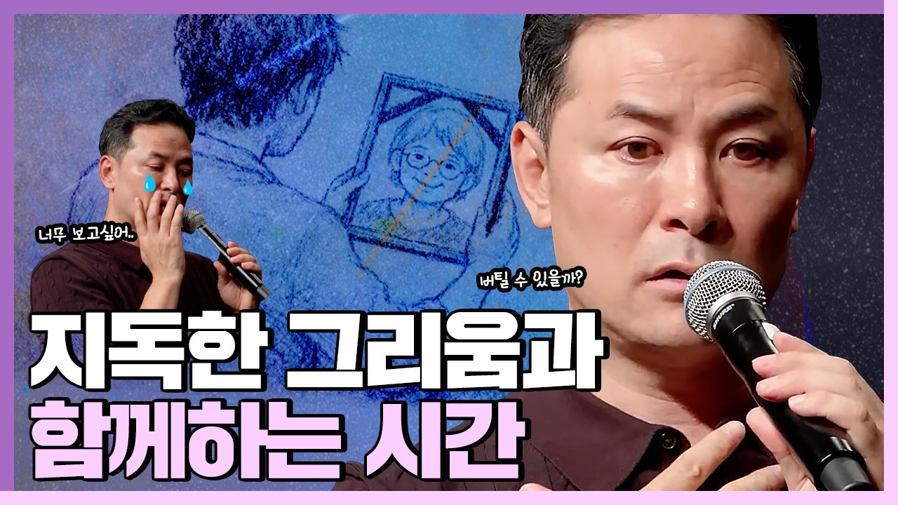 북적북적한데 내 마음은 그리움으로 가득하다면은? - 김창옥 [Q&A ep.32]