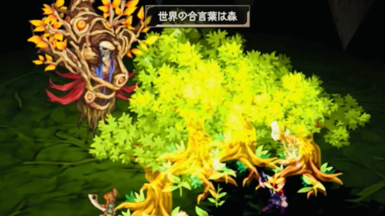 サガフロ2リマスター【追加ボス】強化樹の将魔