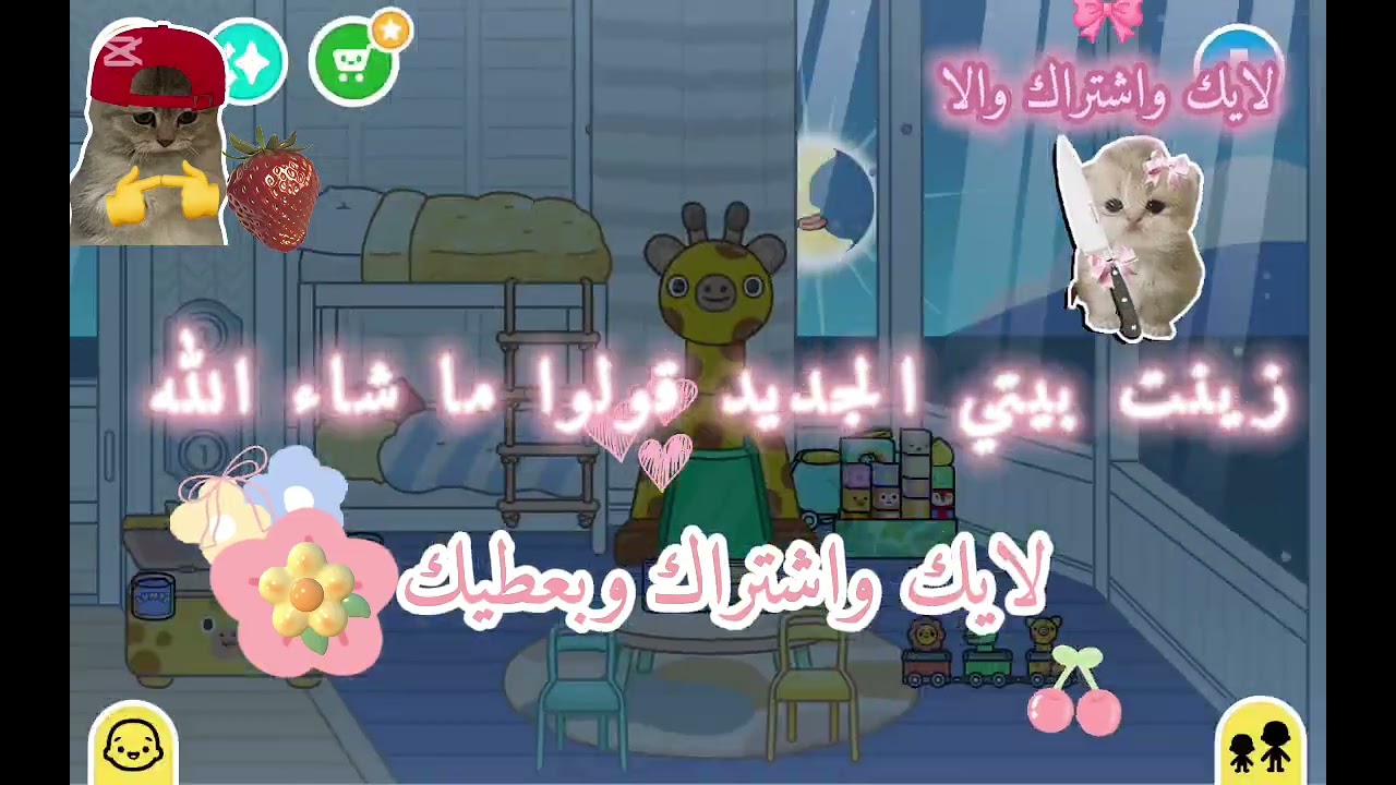 زينت بيتي الجديد شوف المقطع قولو ما شاء الله🎀✨