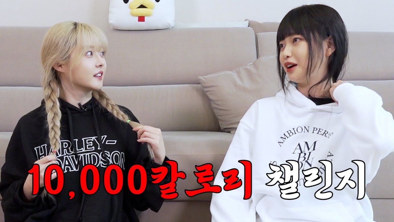 이걸 어떻게 다 먹어요? ㅣ[유다다 EP02] 라스트 치팅데이