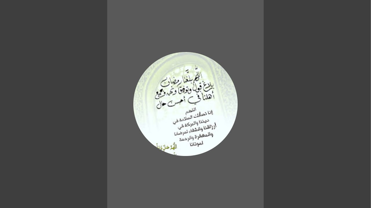 بدأت قناة 