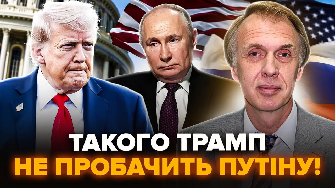 Путін ЗРОБИВ з Трампа ПОСМІХОВИСЬКО! ОГРИЗКО сказав, як ВСЕ ЗАКІНЧИТЬСЯ. Перемирʼя НЕ БУДЕ?