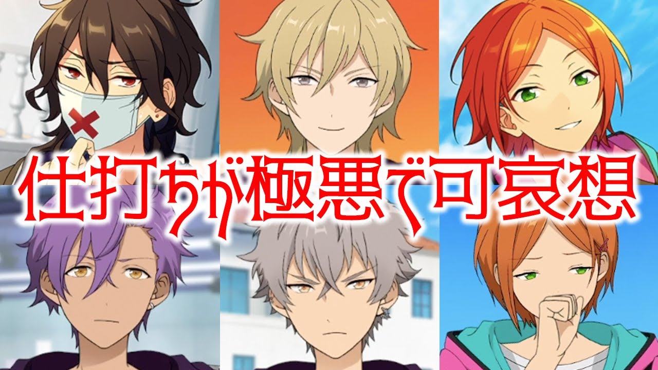 朔間零たちが完全に封印される「あんスタ2部5章 実況」#12