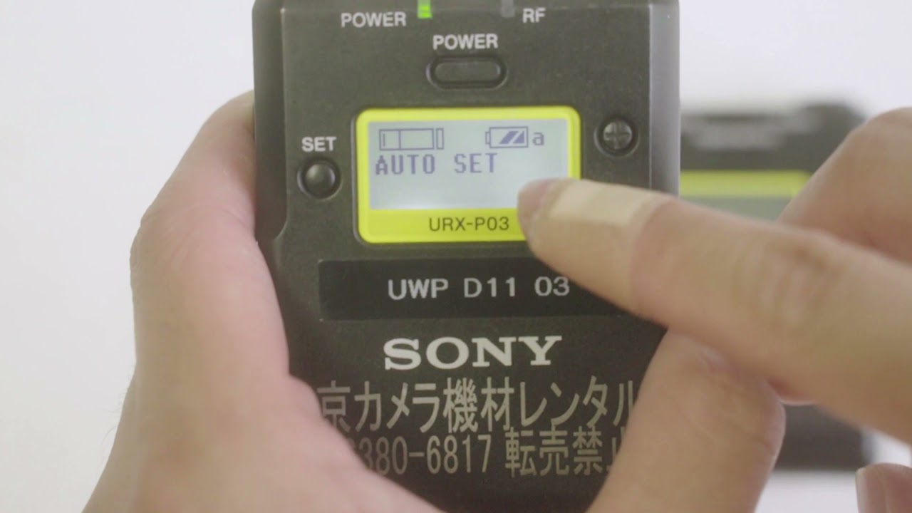 意外と簡単！SONY UWP-D11を使ってみました！