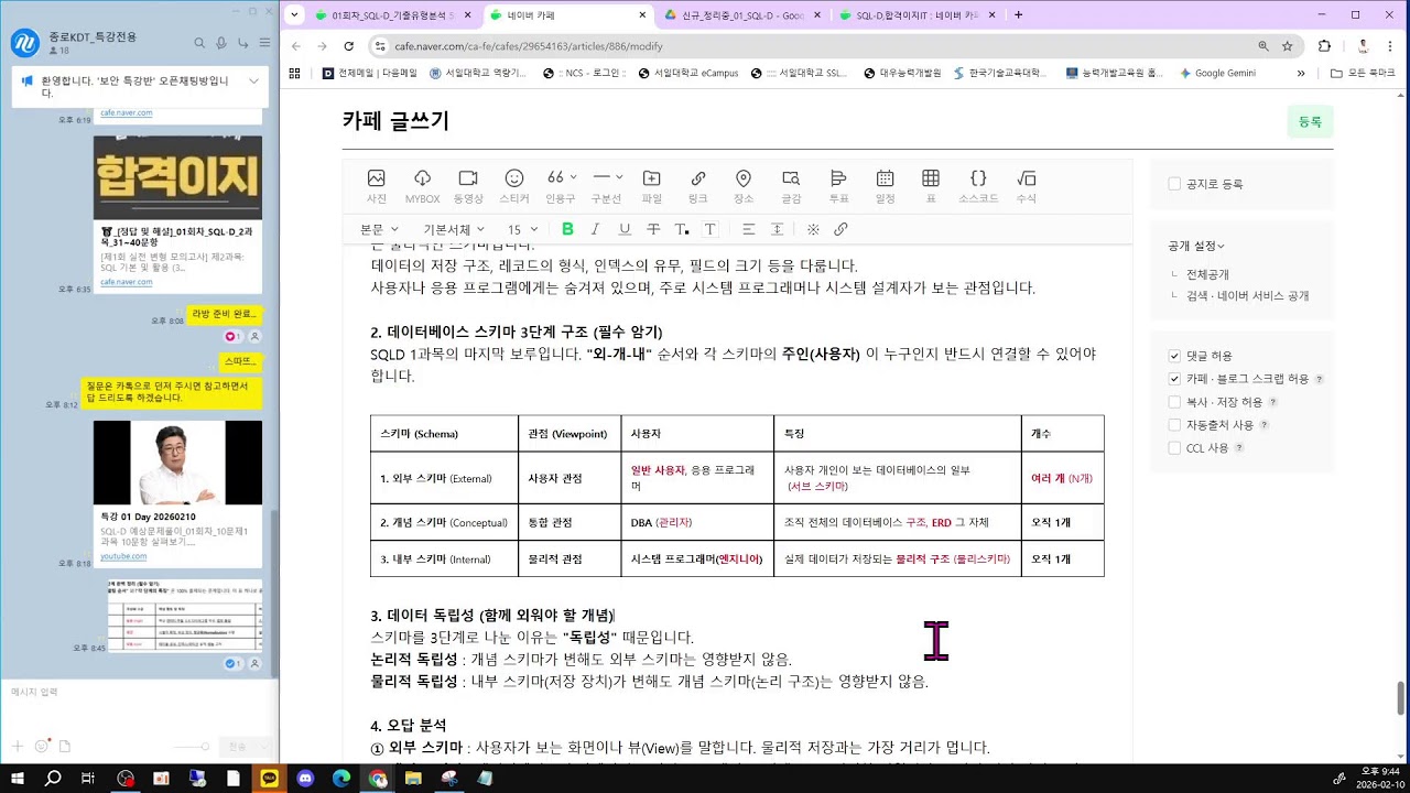 특강 01 Day 20260210