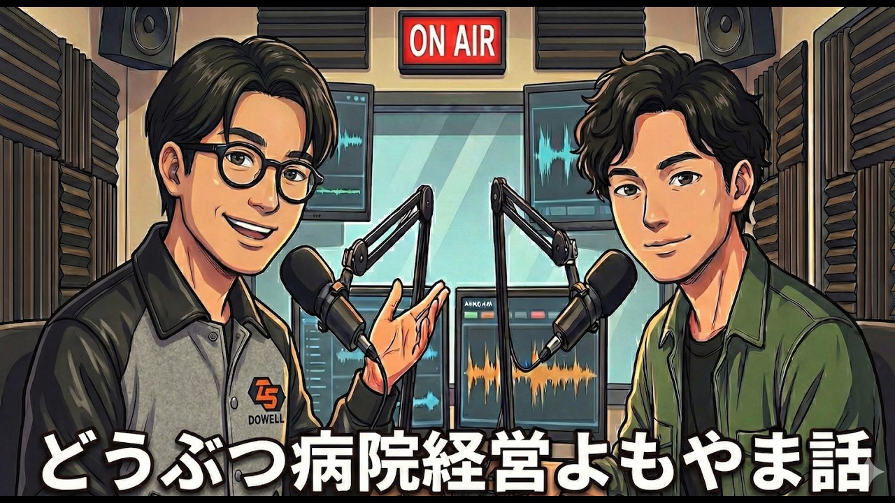 どうぶつ病院経営よもやま話  【第7回：MVPライトコース体験談〜チーム作りを変えたリーダーシップと自己分析〜】