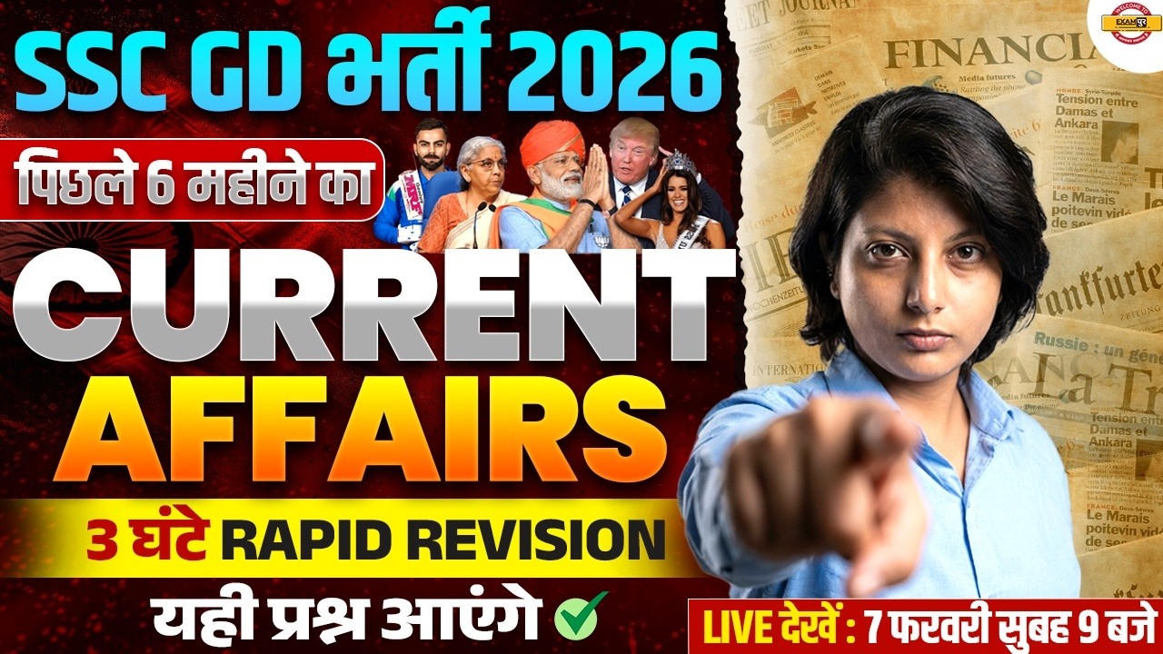 SSC GD 2026 CURRENT AFFAIRS CLASS | CURRENT AFFAIRS | RAPID REVISION MARATHON | BY DIKSHA MAM
