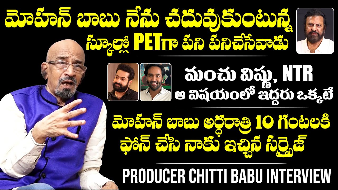 Producer Chittibabu Exclusive Full Interview | Mohan Babu | Manchu Vishnu | NTR | NewsQube