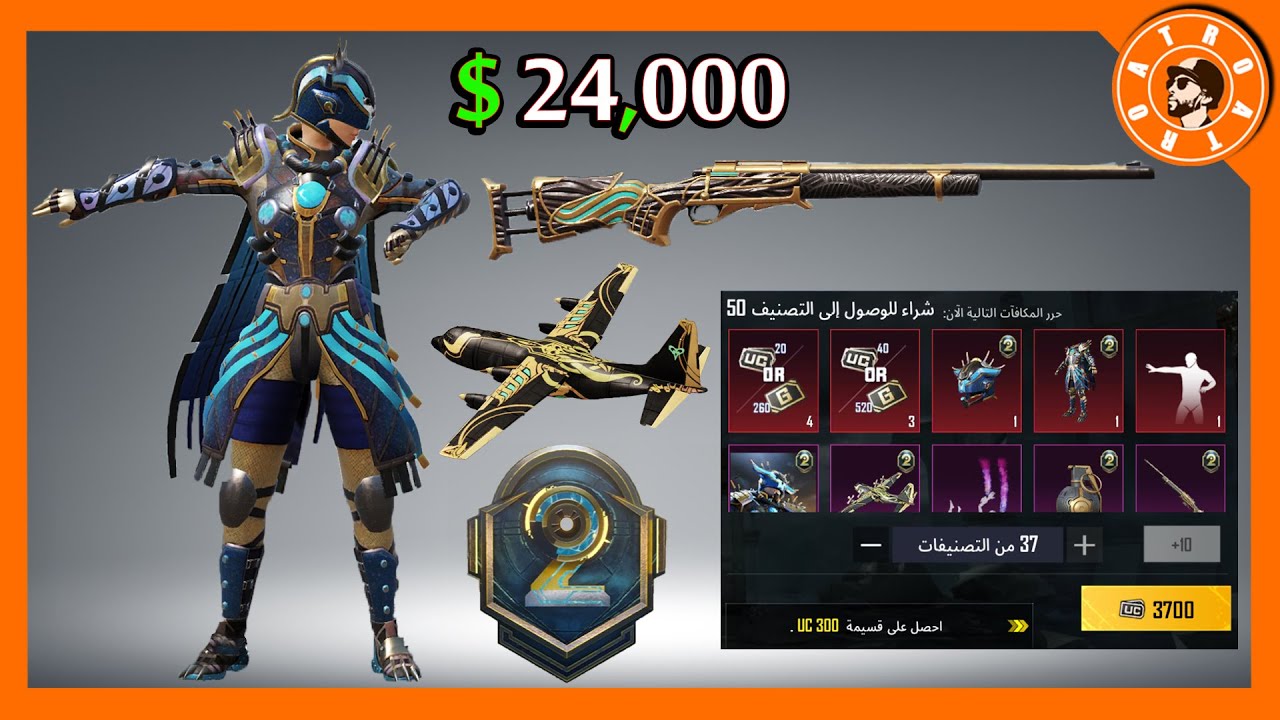تفتيح رويال باس S2 و صناديق الرويال بقيمة 24,00$ الف شدة 😱