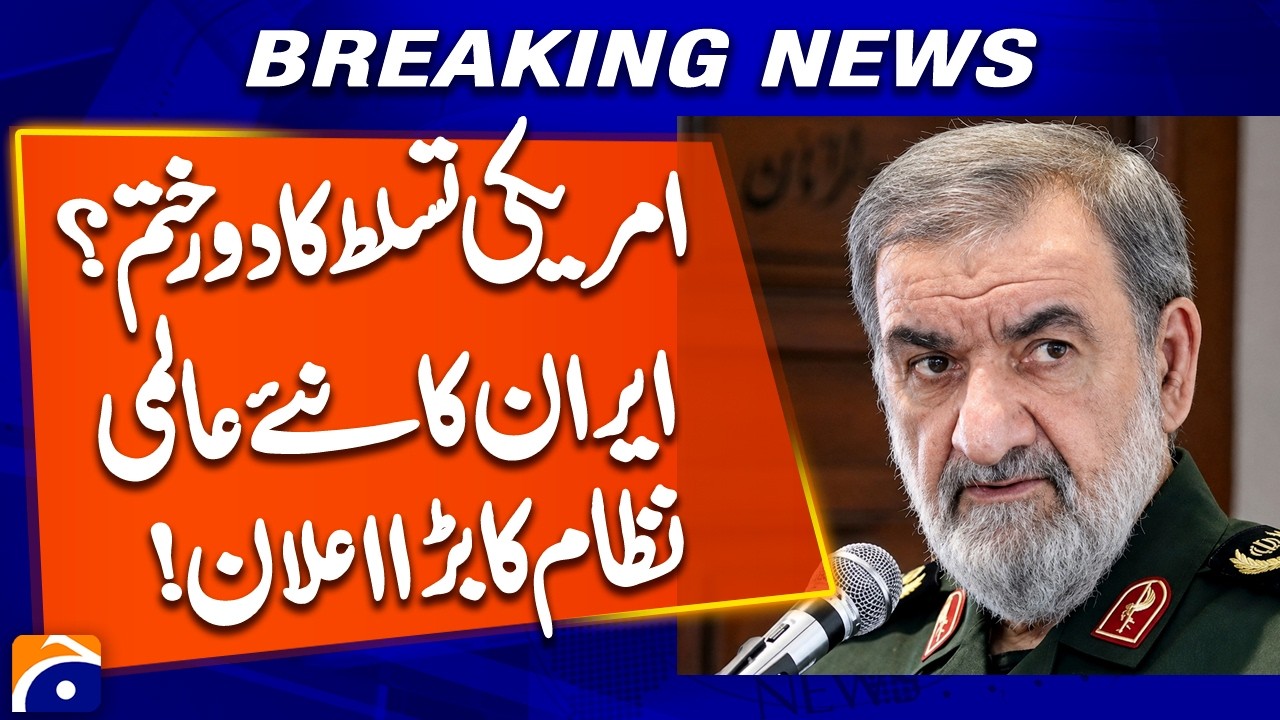 End of US Dominance? Iran Announces a New World Order | Breaking News
