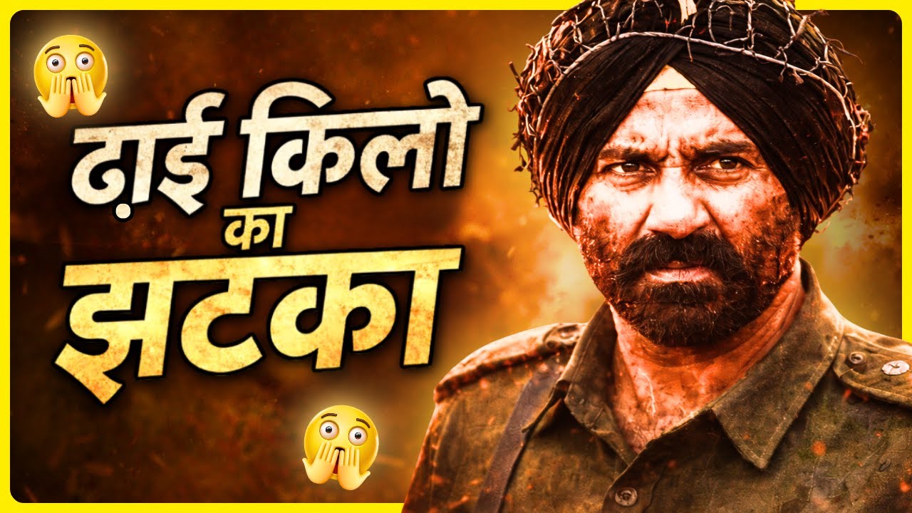 Sunny Deol वाला काम कोई और हीरो क्यों नहीं कर सका