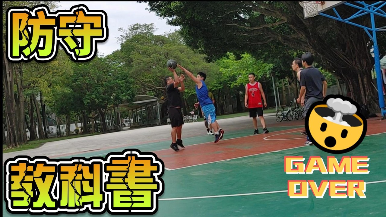 20220417_101443教練我想打籃球 [歡樂籃球]有守但不多