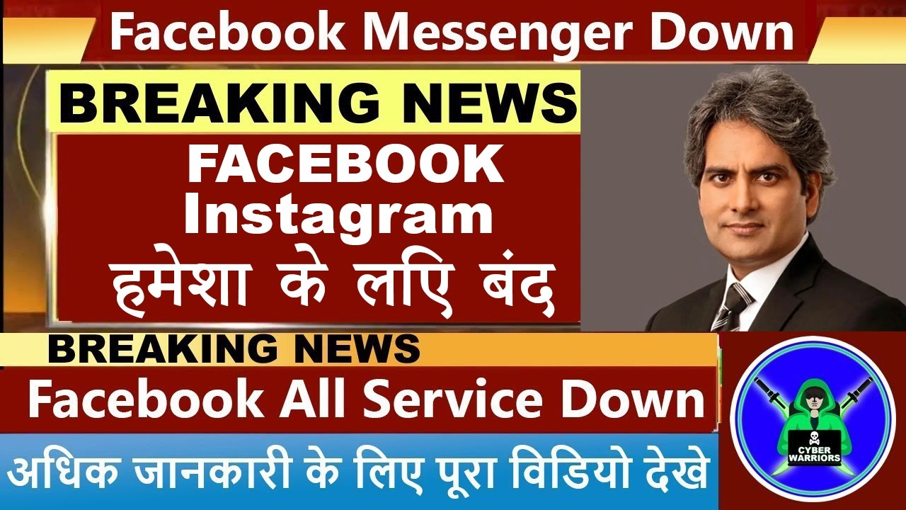 Facebook Down, WhatsApp Down, Instagram down, Facebook server down, Cyber Warriors, meta server down