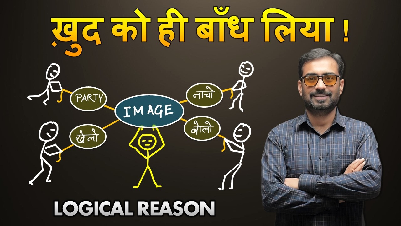 'मान-सम्मान' की चाह ही ग़ुलामी है  |  Logical Reason