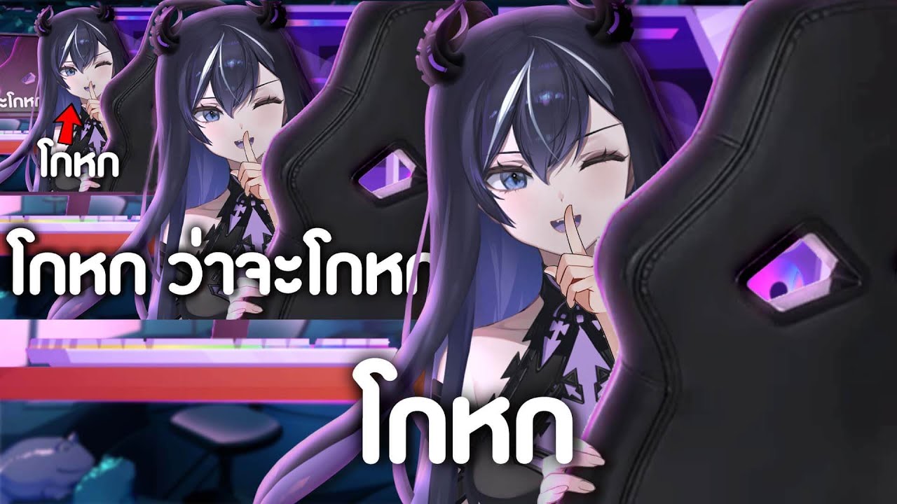 จุ๊ๆ อย่าให้รู้ว่าโกหกนะ