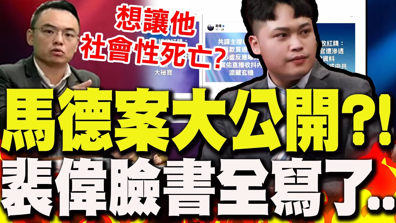 馬德案