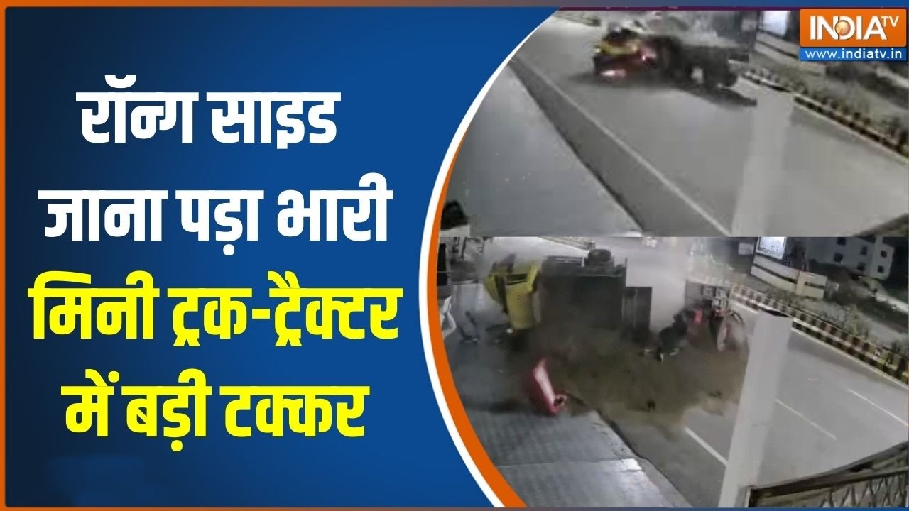 Ajmer में बड़ा हादसा, रॉन्ग साइड जाना पड़ा भारी, मिनी ट्रक-ट्रैक्टर में भीषण टक्कर | INDIA TV