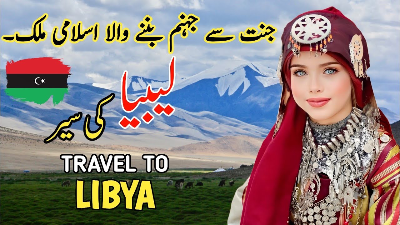 Travel To Libya By M.Kamran | History & Facts About Libya |