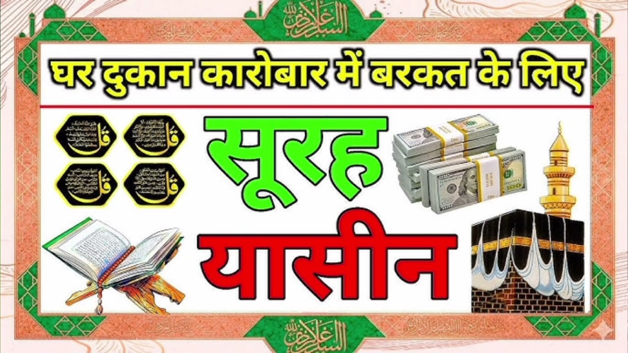 surah Yaseen and rahman | Beautiful Tilawat | Ep 00059 qari Aamir Raza Best Quran Tilawat with Arb