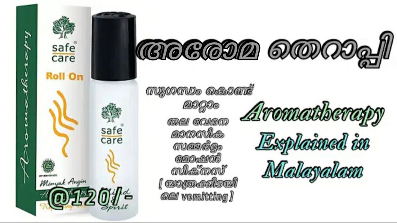 Safe Care Aromatherapy Refreshing Oil Malayalam Review | അരോമ തെറാപ്പി | സുഗന്ധം കൊണ്ട് ഉള്ള ചികിത്സ